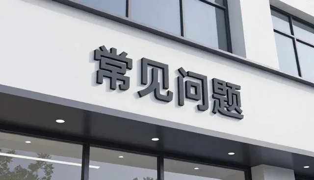 电商运营中软件应用的实际场景与优化路径