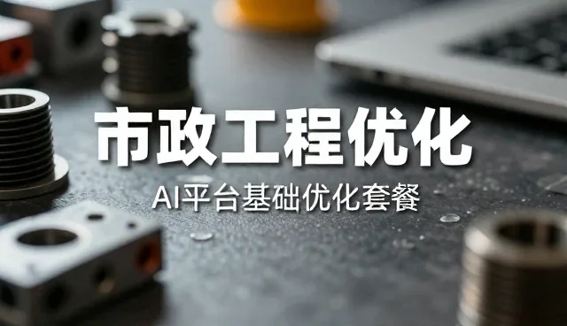 电商运营系统集成的适用条件与场景解析